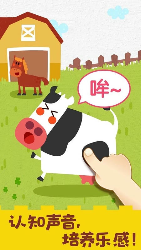 宝宝音乐启蒙图2