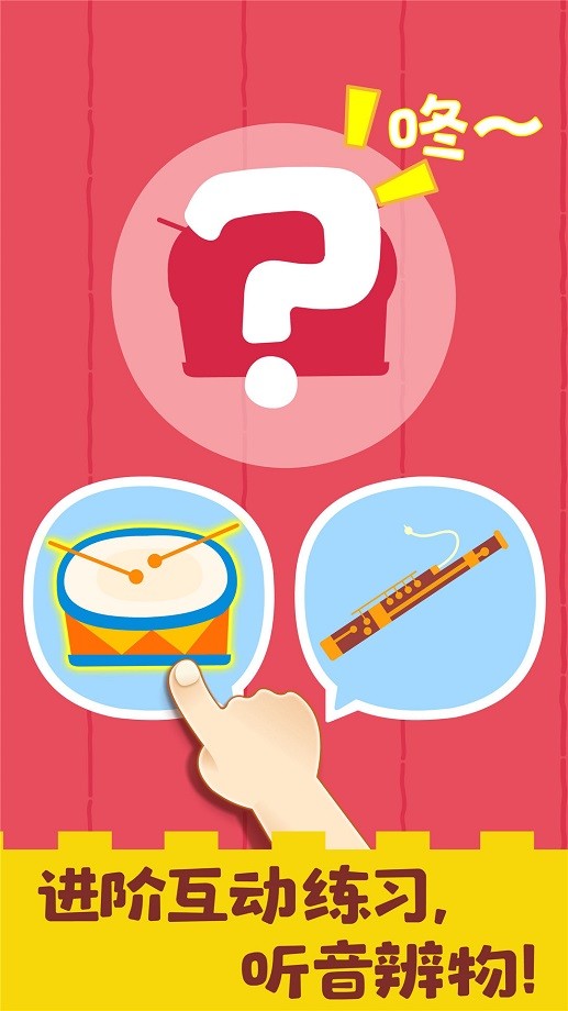 宝宝音乐启蒙图4