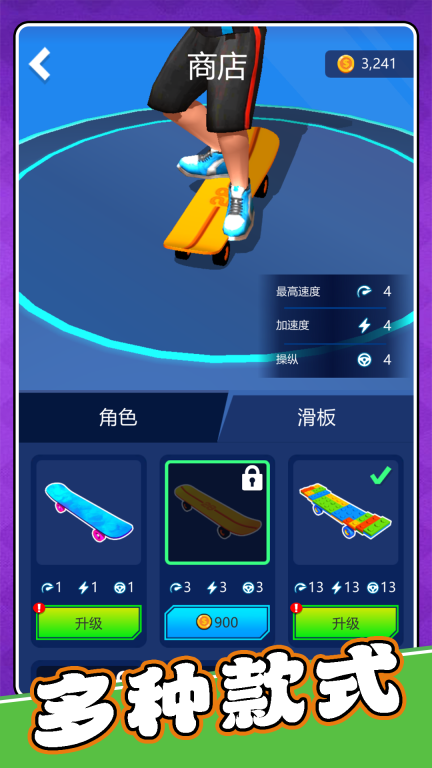 模拟运动会3图3