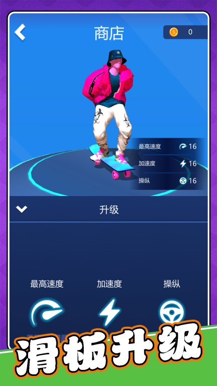 模拟运动会3图1