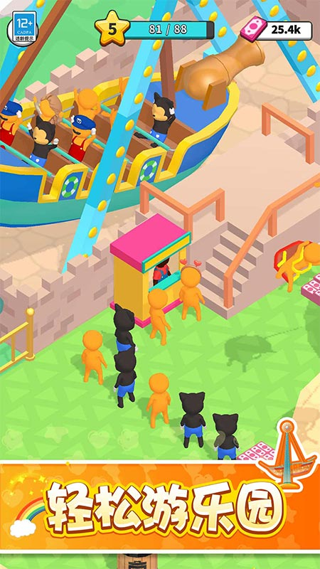 惊奇游乐园图3