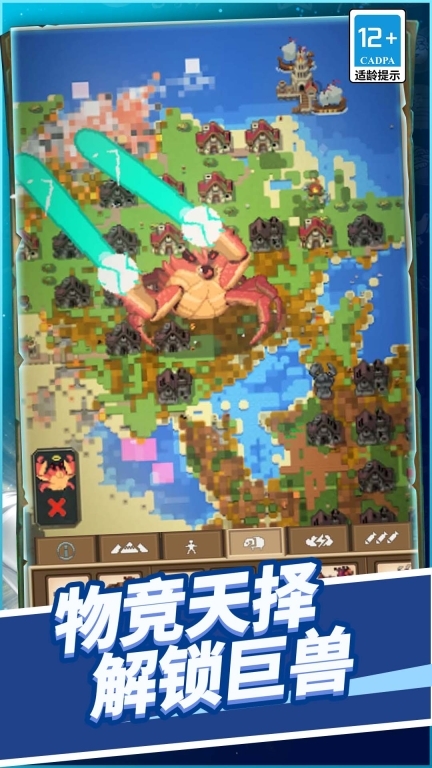 上帝之手点石成金图3