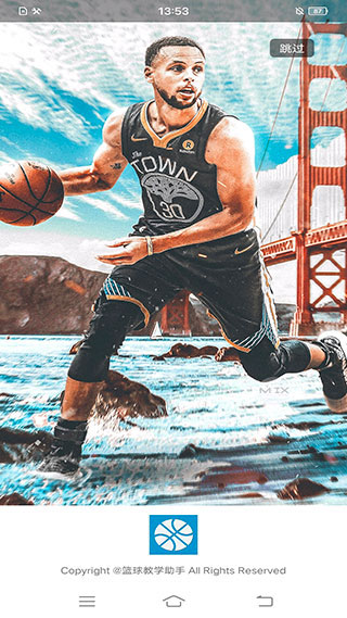 篮球教学助手图3