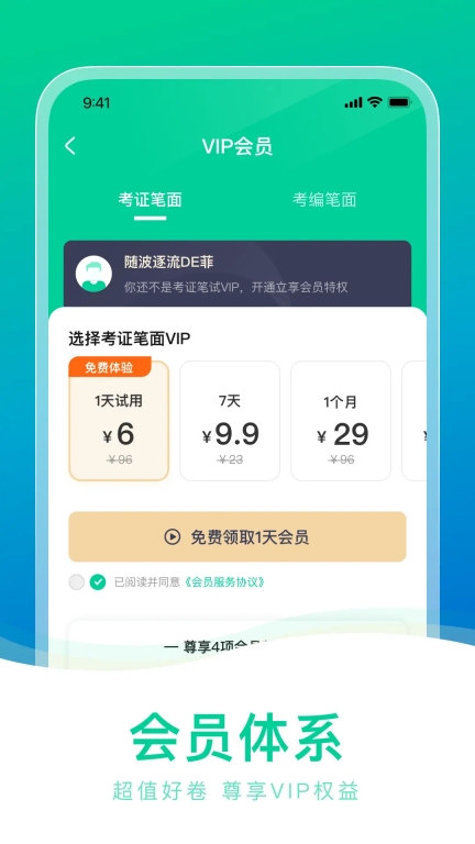 教师资格证一点通图1