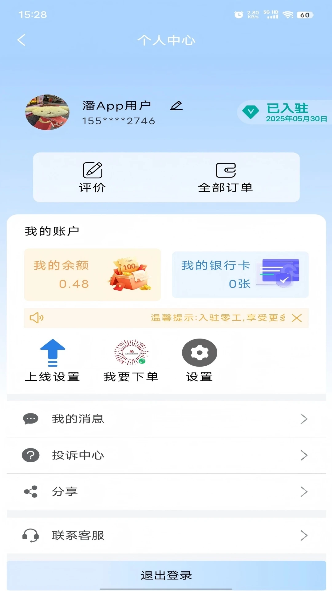 毕节零工市场图3