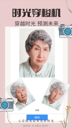 时光变老相机图2