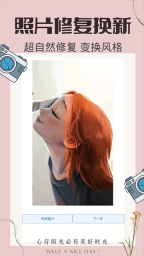 时光变老相机图4