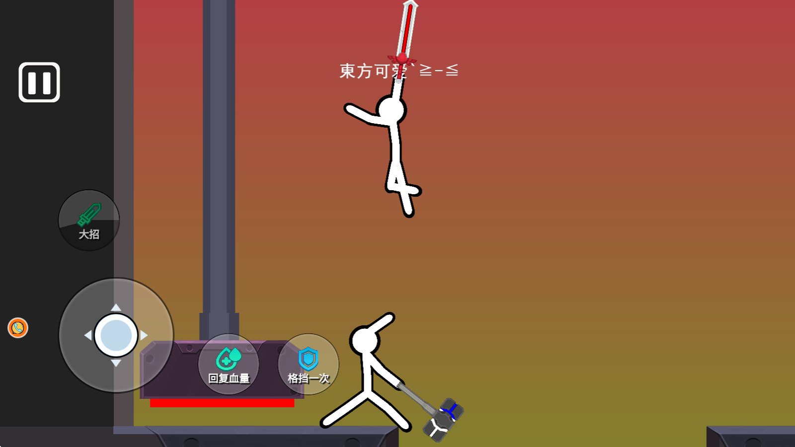 火柴人大战怪兽图2