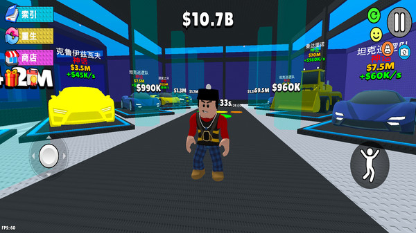 人类疯狂游乐场