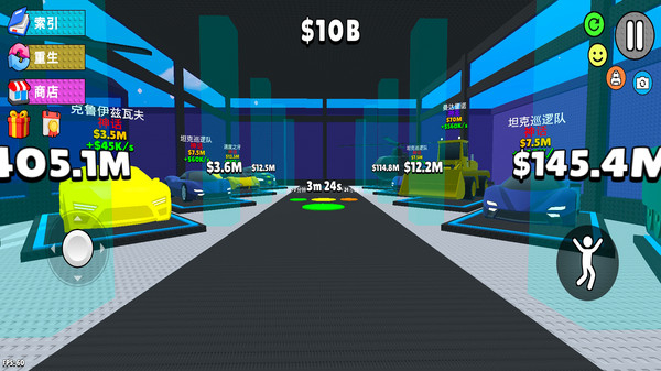 人类疯狂游乐场