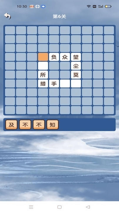 学霸成语接龙图2