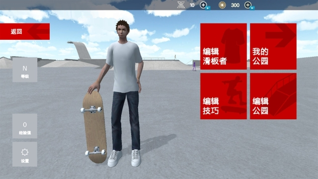 滑板英雄跑酷图3