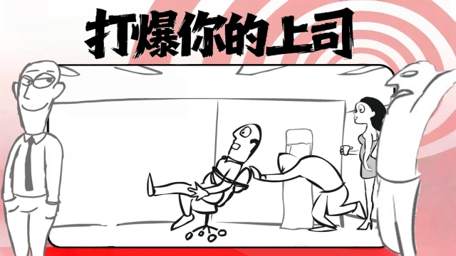 打工人的世界图1