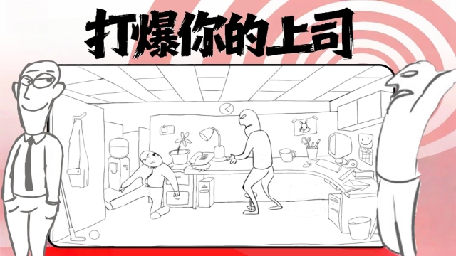 打工人的世界图4