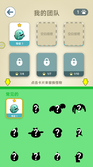 口袋怪物大战图4