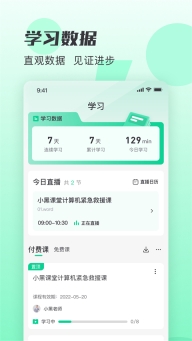 小黑课堂图2