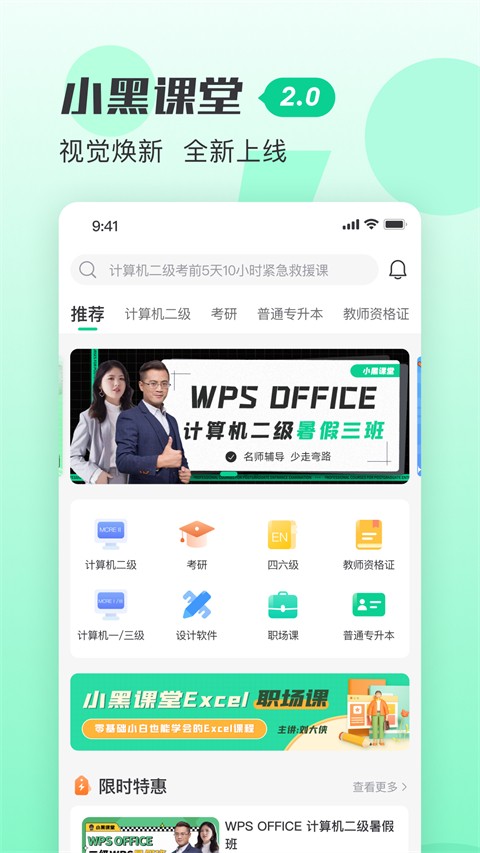 小黑课堂图1