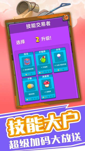 疯狂弹珠传奇图1