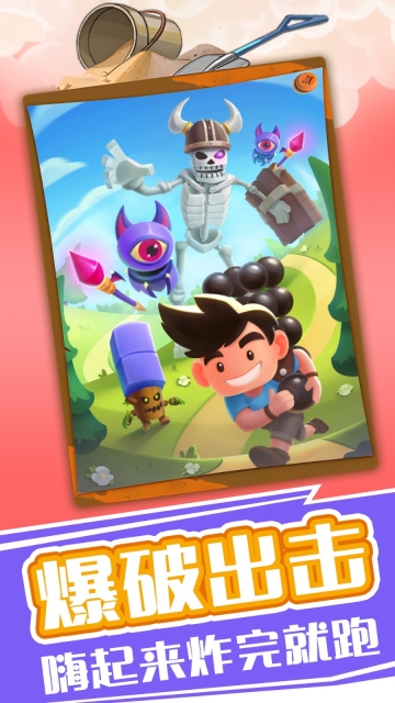 疯狂弹珠传奇图2