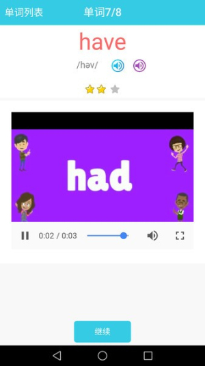 小学英语单词通图1
