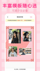 手机拼图PS长图拼接图3