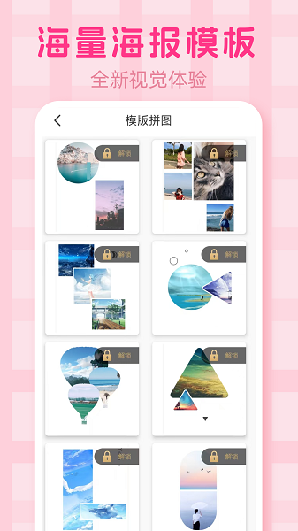 手机拼图PS长图拼接图1