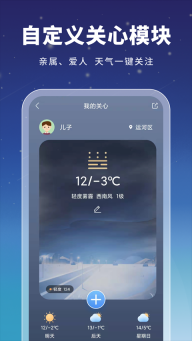 星云天气图2