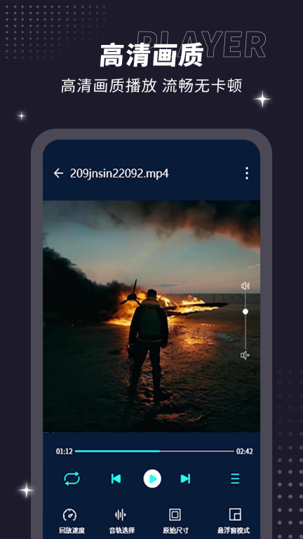 射手影音播放器图3