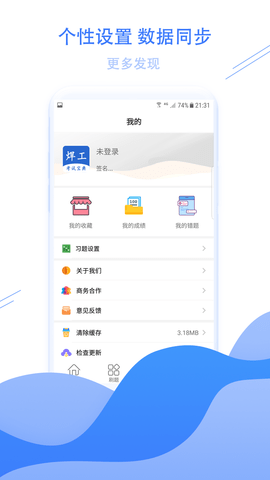 焊工考试宝典图1