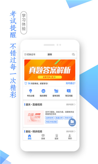 学考网图4