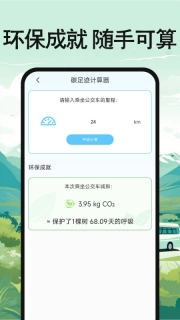 公交地铁出行查询图2