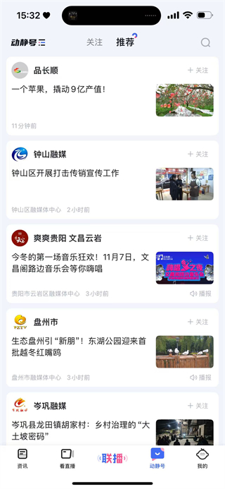 动静新闻图1