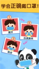 宝宝防护手册图3