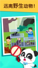 宝宝防护手册图1