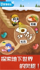 奇妙地下王国图4