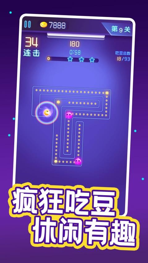 疯狂吃豆人图3
