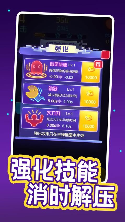 疯狂吃豆人图1