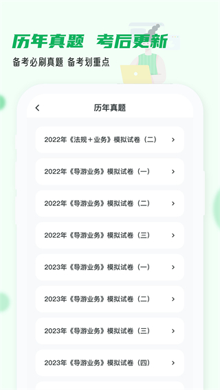 导游证小牛题库图4