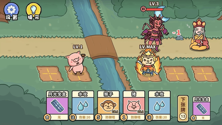 百分百灵气大乱斗图2