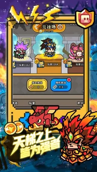 魔法森林大作战图3