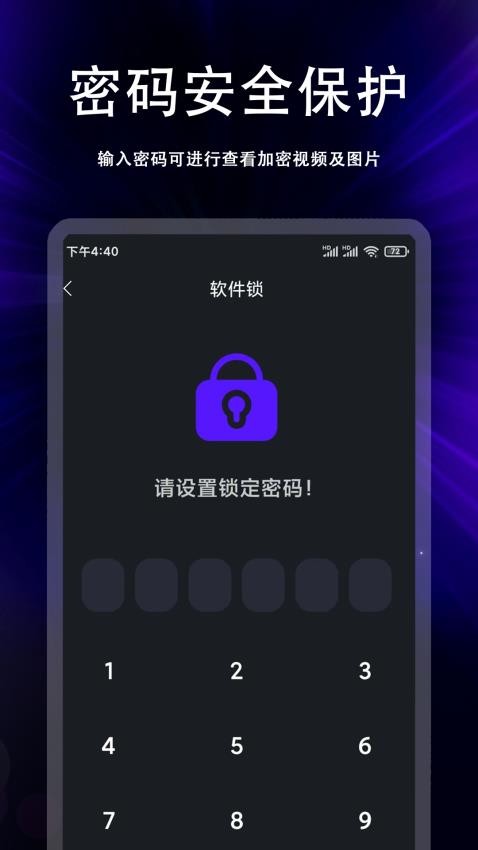 私人视频加密空间图3