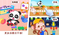 宝宝情商养成图1