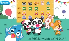 宝宝情商养成图2