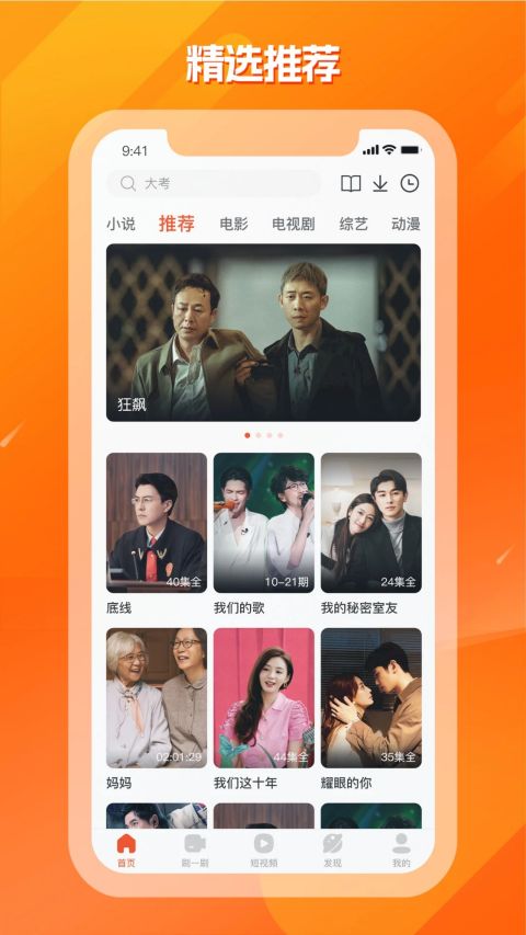 剧多多影视大全图1