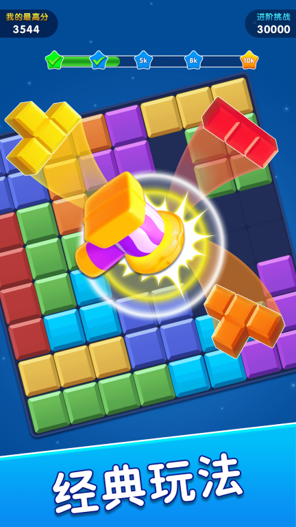 消个方块吧图3