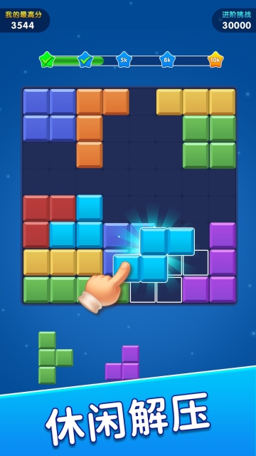 消个方块吧图1