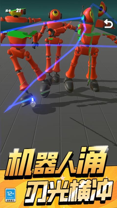 切割大师3D图1