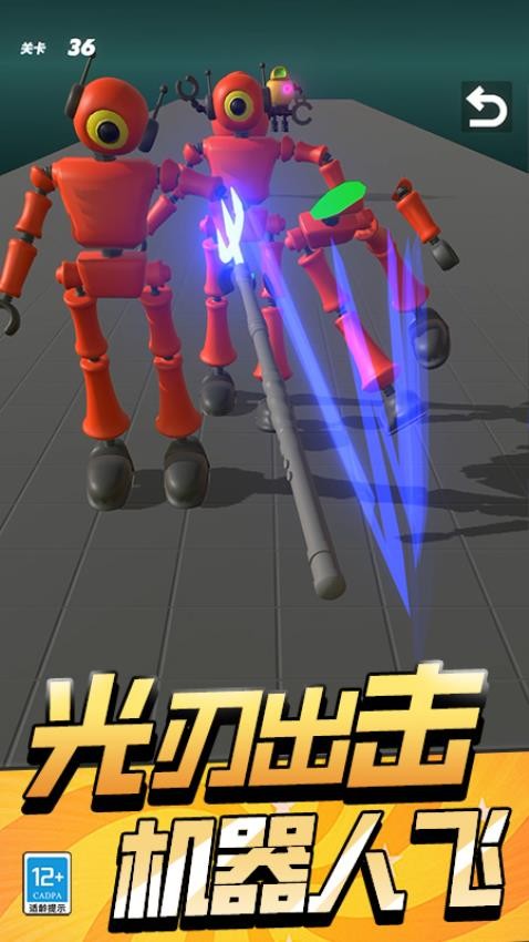 切割大师3D图4