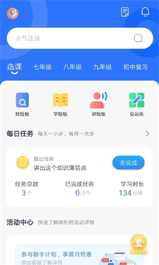 明析教育图1