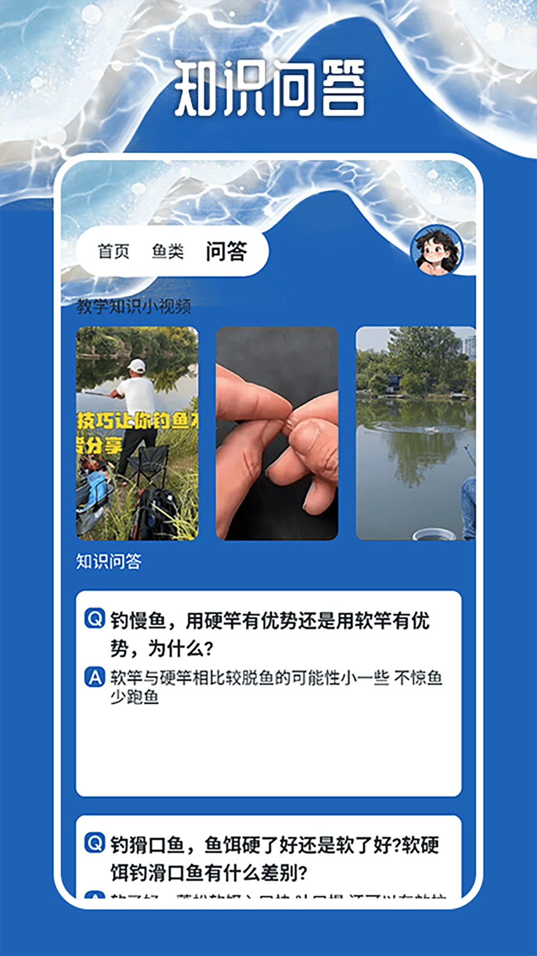 天天钓鱼大师